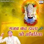 Gazab Kar Dala O Saawariya - Pt. Ram Avtar Sharma Song Download