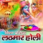 Vishwa Prasidh Lathmar Holi - Pt. Ram Avtar Sharma Song Download
